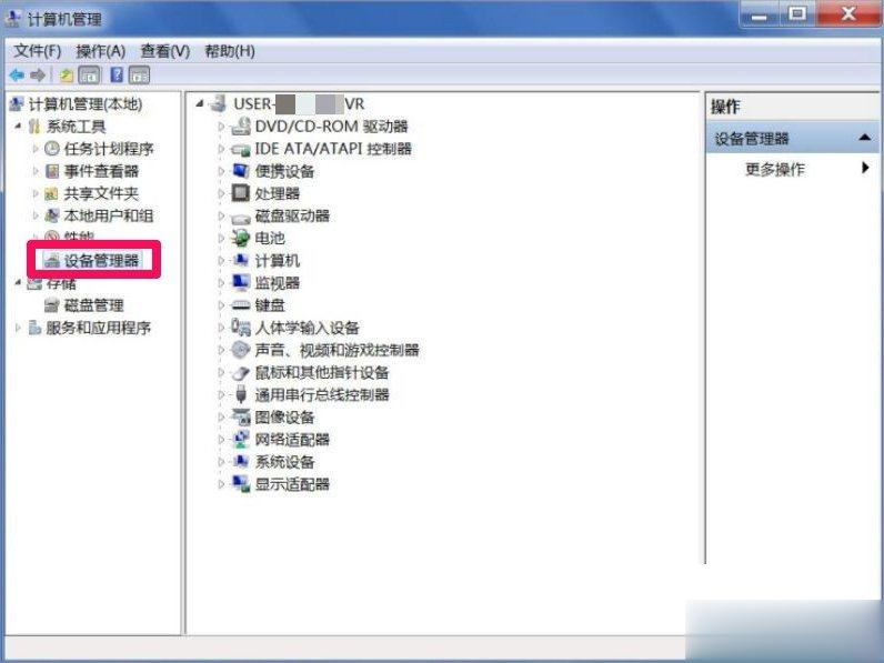 Win7屏幕分辨率不能调怎么办？(4)