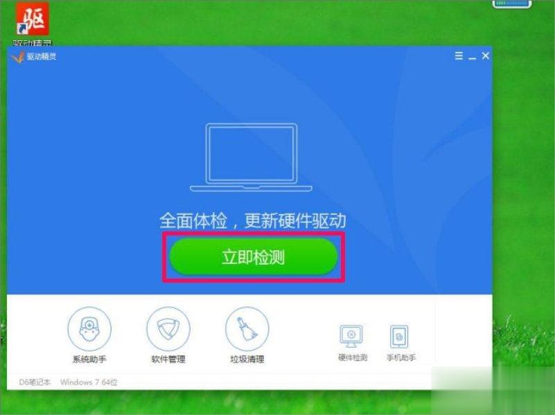 Win7屏幕分辨率不能调怎么办？(12)