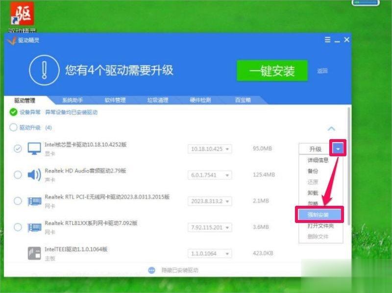 Win7屏幕分辨率不能调怎么办？(14)