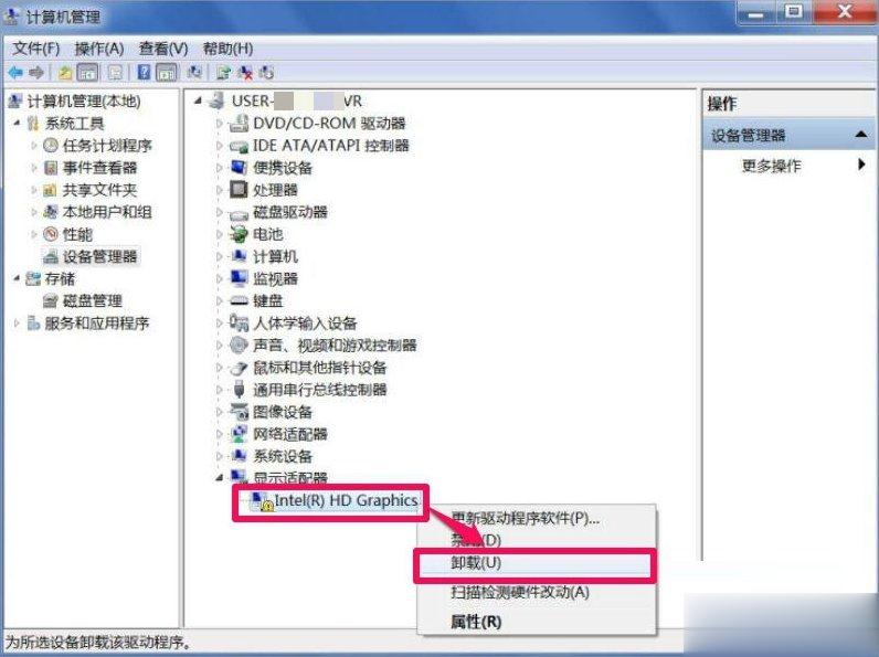 Win7屏幕分辨率不能调怎么办？(5)