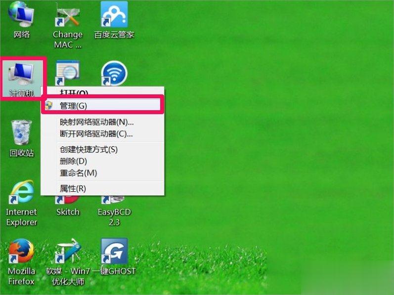 Win7屏幕分辨率不能调怎么办？(3)