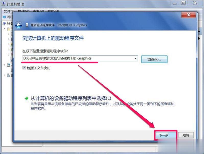 Win7屏幕分辨率不能调怎么办？(11)