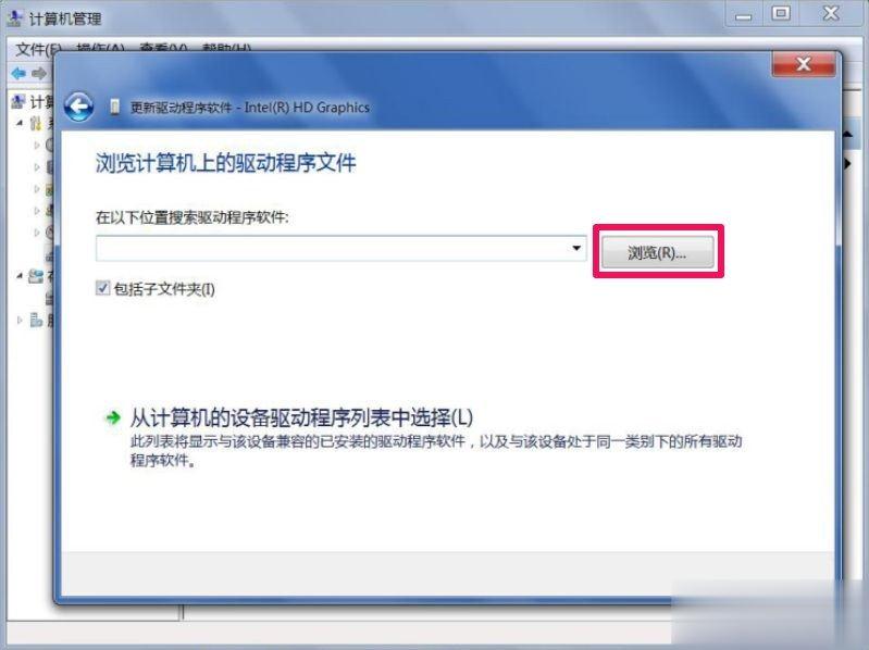 Win7屏幕分辨率不能调怎么办？(9)