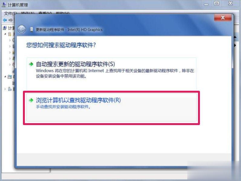 Win7屏幕分辨率不能调怎么办？(8)