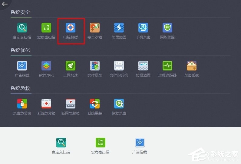 系统文件缺失的解决方法(2)