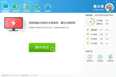 电脑硬盘写入和读取速度检测方法