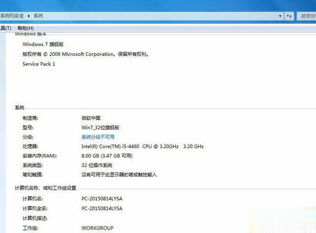 win7 32位支持多大内存|win7 32位旗舰版最多能识别多少内存(1)