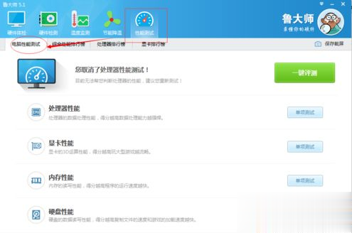 电脑硬盘写入和读取速度检测方法(1)