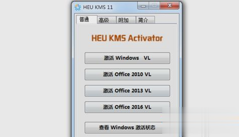 microsoft office2013怎么永久激活？教你用office2013激活工具(4)