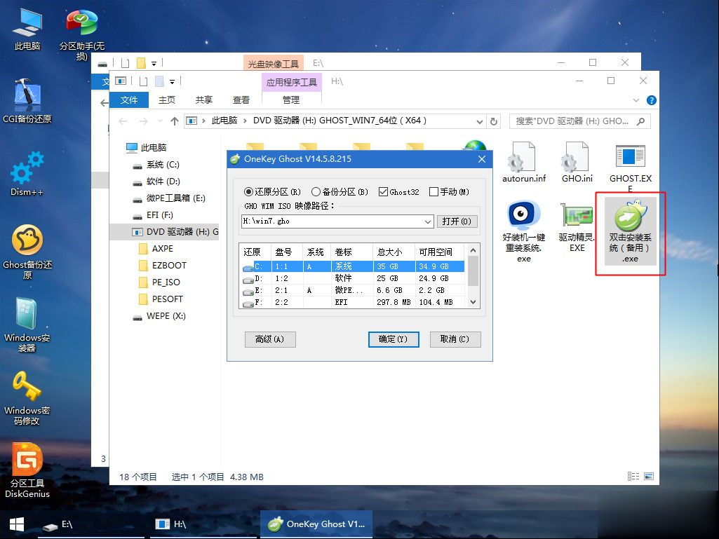 如何制作u盘启动盘安装win7系统(8)