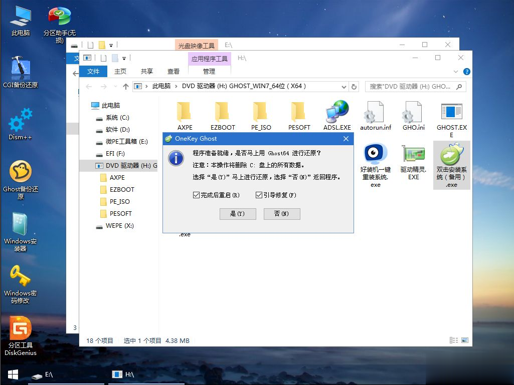 如何制作u盘启动盘安装win7系统(9)