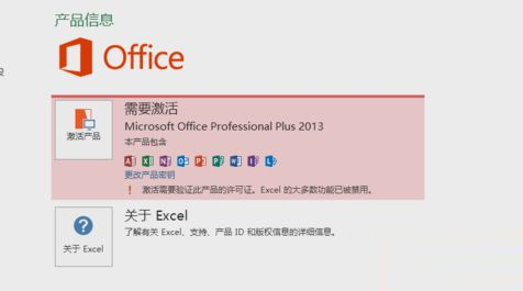 microsoft office2013怎么永久激活？教你用office2013激活工具(3)