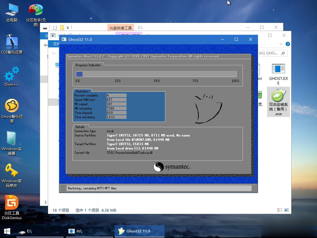 如何制作u盘启动盘安装win7系统(10)