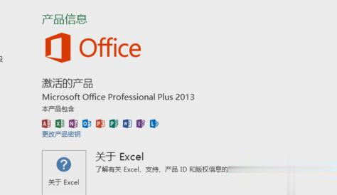 microsoft office2013怎么永久激活？教你用office2013激活工具(7)