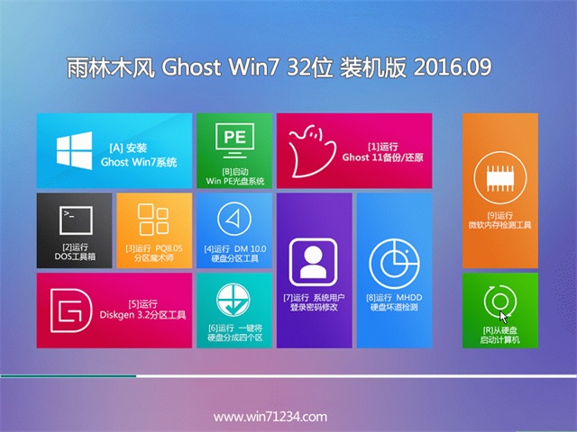 ymlf win7 32下载推荐