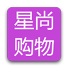 星尚购物 v3.8 安卓版