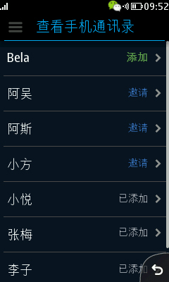微信 诺基亚S40版 1.0 官方版