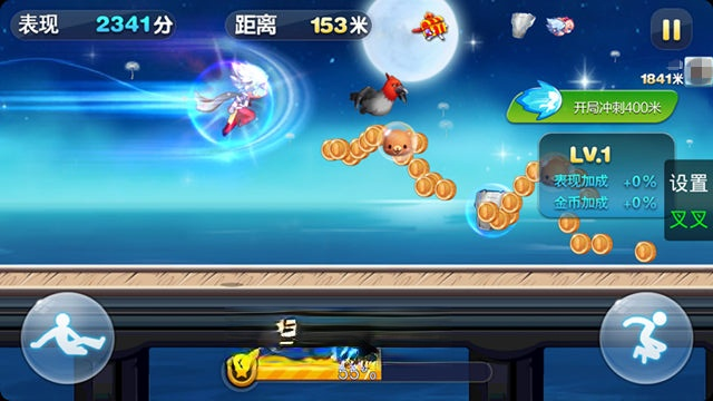 叉叉天天酷跑助手最新版 1.0.50.0安卓版(5)