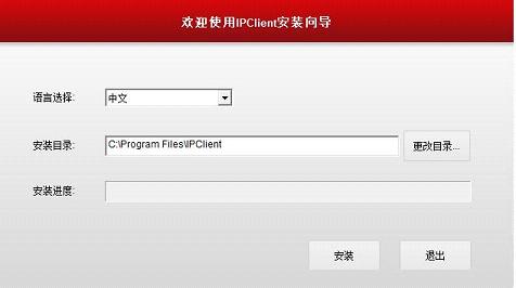 nvsip远程电脑版监控 V9.1.15.20 官方版