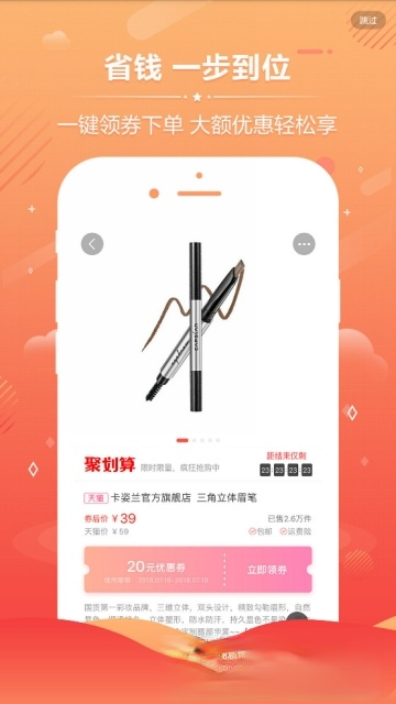闲购 2.1.1安卓版