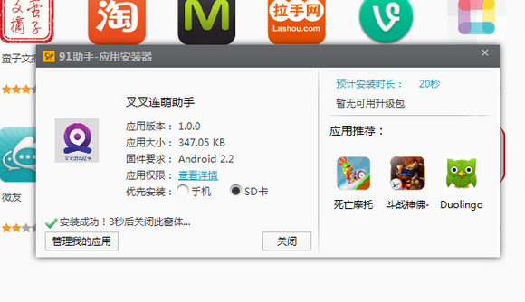 叉叉天天酷跑助手最新版 1.0.50.0安卓版(9)