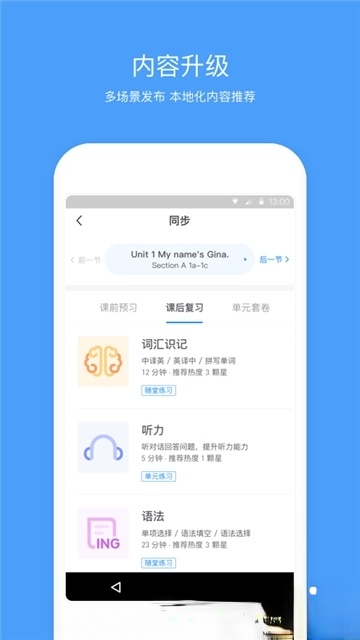 一起中学学生端app
