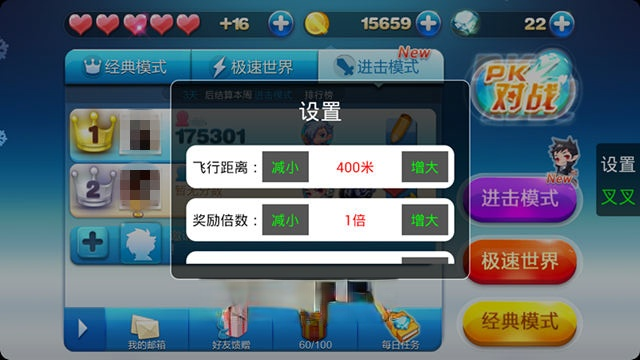 叉叉天天酷跑助手最新版 1.0.50.0安卓版(4)