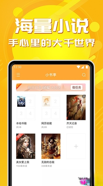 小书亭官方版