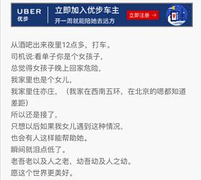 优步uber司机端app v1.1 手机版