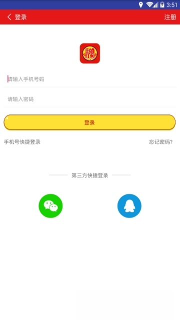 欢乐抢红包app v1.0安卓版