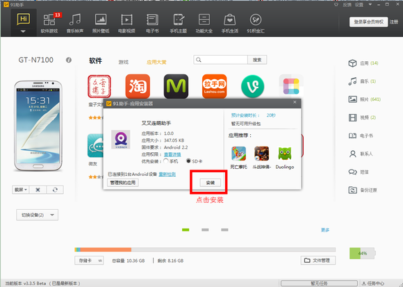 叉叉天天酷跑助手最新版 1.0.50.0安卓版(8)