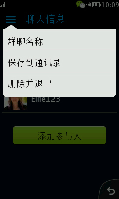 微信 诺基亚S40版 1.0 官方版