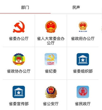 长江云手机客户端(1)