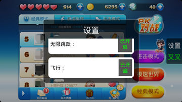 叉叉天天酷跑助手最新版 1.0.50.0安卓版(3)