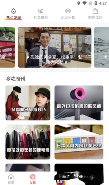 任意门日淘