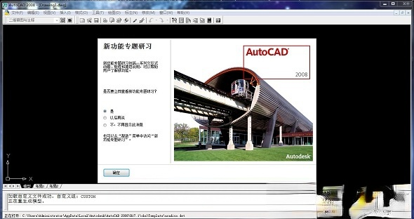 AutoCAD 2008 简体中文版(AutoCAD 2008)(1)