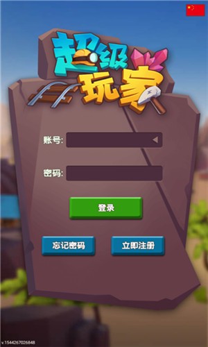 超级玩家app下载超级玩家 安卓版v1.0