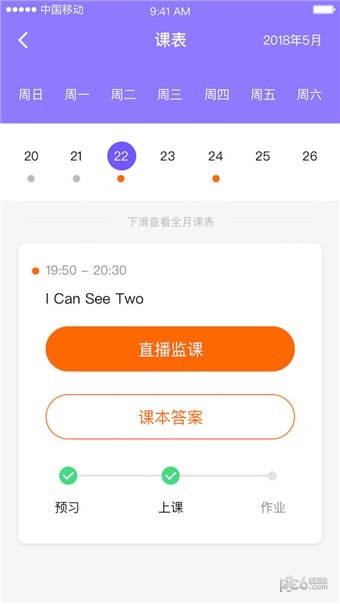 比邻外教app安卓版下载比邻外教 安卓版v2.1.5