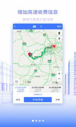 北斗地图手机版下载北斗地图 安卓版v9.3.2.6