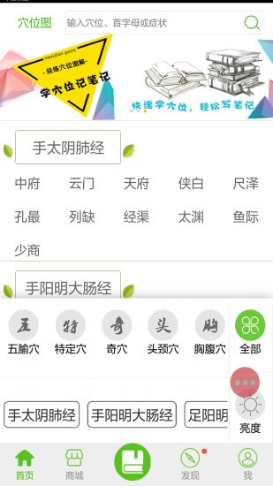 灸大夫app下载灸大夫 安卓版v6.1.4(3)
