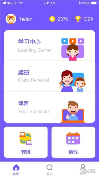 比邻外教app安卓版下载比邻外教 安卓版v2.1.5