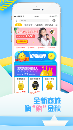 麦咭tv下载麦咭TV 安卓版v3.2.2