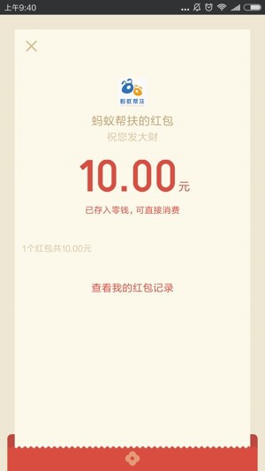 蚂蚁帮扶app下载蚂蚁帮扶 安卓版v2.6.2