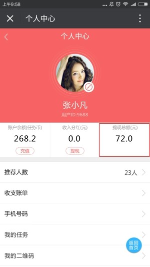 蚂蚁帮扶app下载蚂蚁帮扶 安卓版v2.6.2