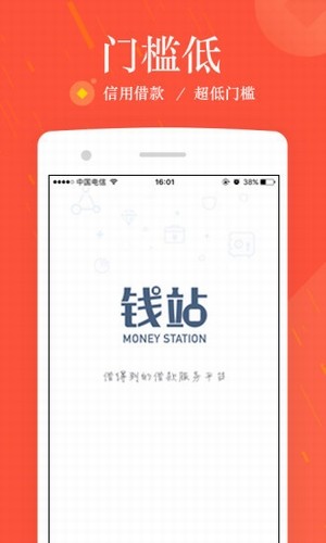 钱站app下载钱站 安卓版v3.2.6