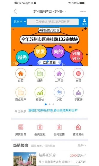 苏州论坛app下载苏州论坛 安卓版v3.3.4