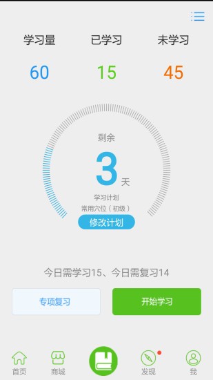灸大夫app下载灸大夫 安卓版v6.1.4(2)