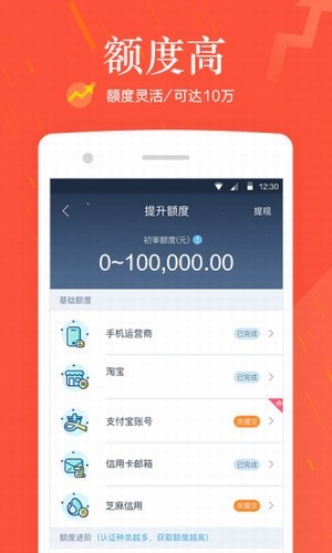 钱站app下载钱站 安卓版v3.2.6