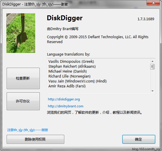 DiskDigger-DiskDigger(文件恢复工具)下载 v1.31.43.3019中文版(2)