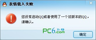梦幻西游表情包下载 最完整版-梦幻西游QQ表情-(5)